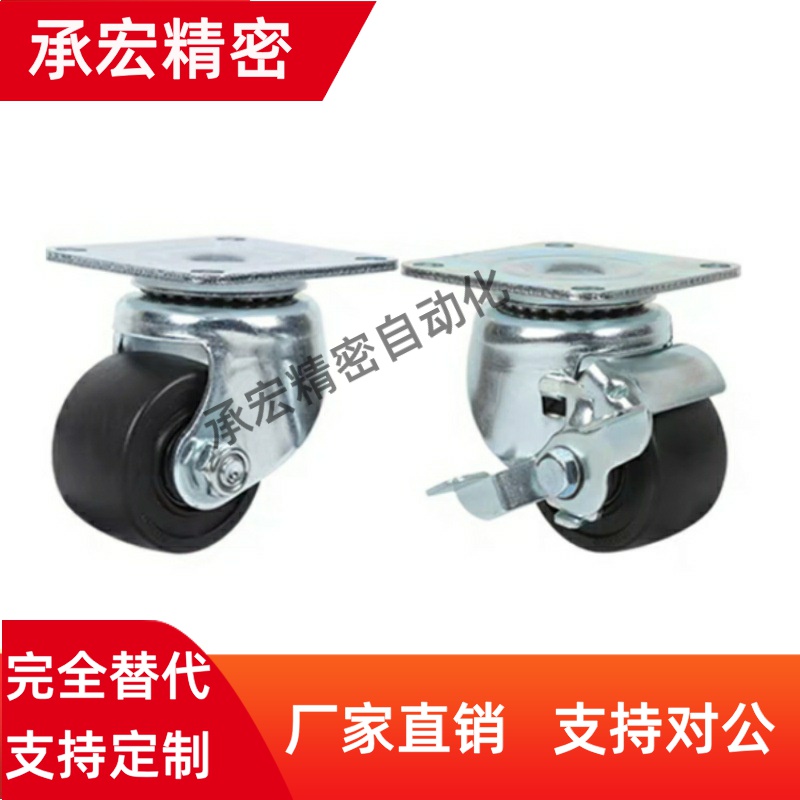 低重心脚轮矮型 万向轮带挡块型CHJFS CHJSS50/50A/65/65A/75/75A