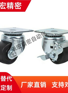 低重心脚轮矮型 万向轮带挡块型CHJFS CHJSS50/50A/65/65A/75/75A