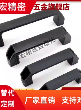 GAE-90/120/180-20/30/40/45-ST 尼龙黑色方形U型拉手 外露式