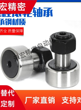 凸轮轴承随动器 C-CFUR10-22 10-26 12-32 16-35 18-40 20-52