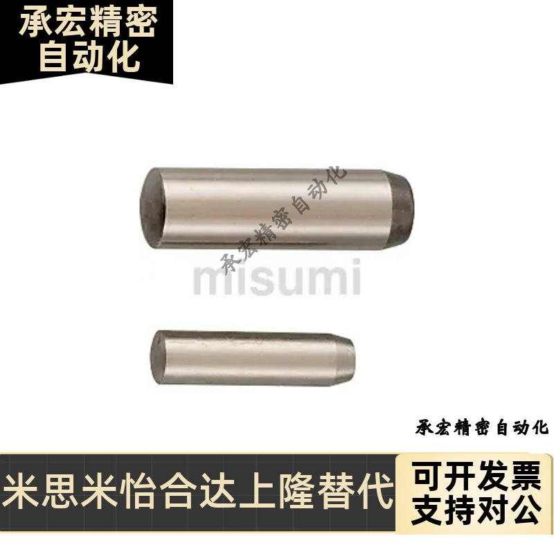MSH8/10-10/15/20/25/30/35/40/50/60BLW51负公差定位销 圆柱销