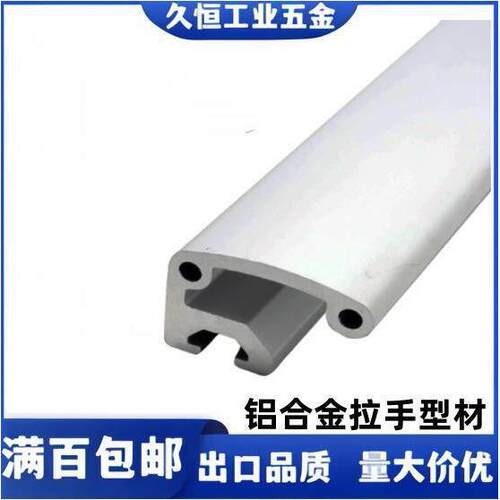AOB05-2436铝合金拉手型材门把手ARC52-2436-L/R端盖HFHDLB5-35