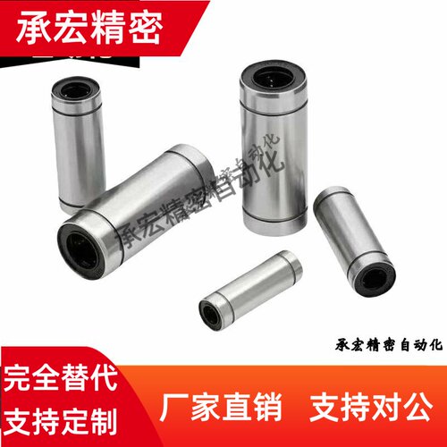 经济型直线轴承E-LMC02/03/12/13-d4/d5/d6/d8/d10/d12/d13/d16
