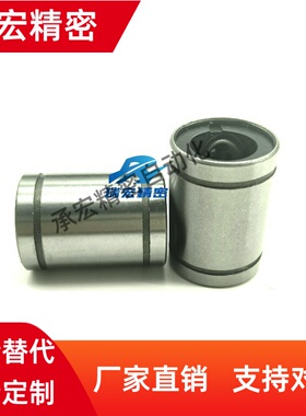 LBUS/LBUW6/8/10/12/16/20 线性滚珠衬套 直柱型