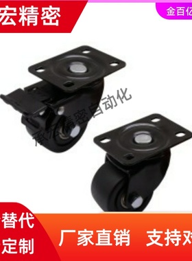 E-CBS01 CBT02-D65/D75-PF 12万向轮EF低重心C-LCS50-N脚轮LCSB11