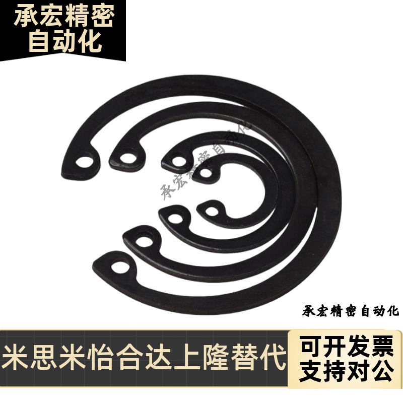 替代替怡合达孔用C型扣环TAS32-8 10 11 12 13 14 15 16 17 18 19