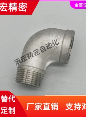 不锈钢12外丝XZJ02弯头XZP06/16/01/11-01/02/03/04/05/06/08/23