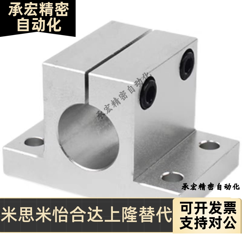 导向轴支座SCJHF SCJL  8/10/12/13/16/20/25/30/35/40/50/60