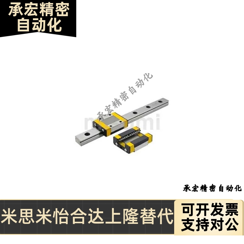 经济型 微型直线导轨 标准型C-MLG7/9/12/15 C-MLGB7/9/12/15