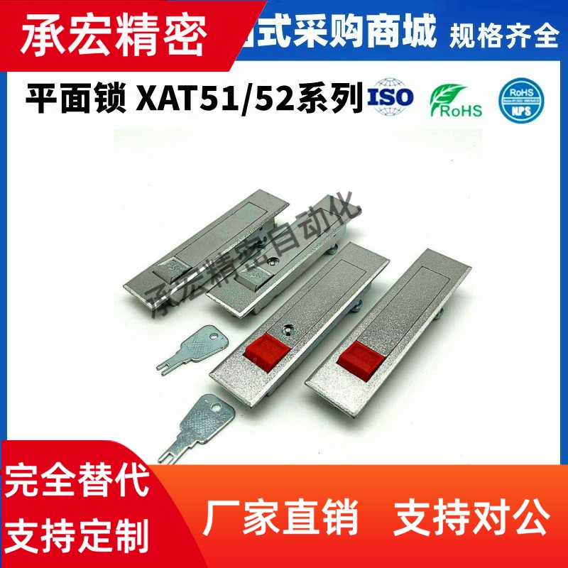 怡合达 平面锁 XAT51/52-A112 生久SJ MS818-1S XAT44 XAT45门锁