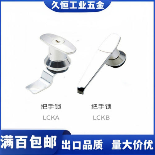 上隆 把手锁LCKA/LCKB-31柜门/执手锁配电柜机箱门锁LCKC-14-LCKD
