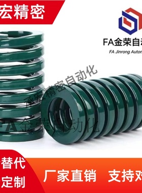 绿色矩形弹簧 E-YSWH-D8/10/12/14/16/18/20/22/25/27/30/35/40