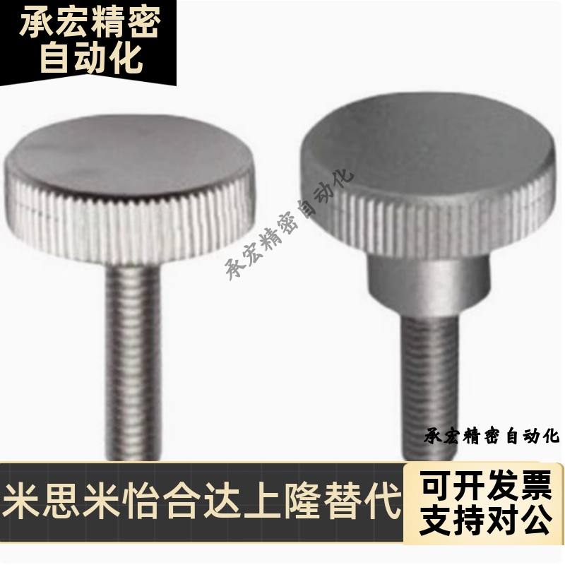 NKOSC3/4/5/6/8/10-6/10/16/20/25/30-8/12/16/20/26小径压纹旋钮