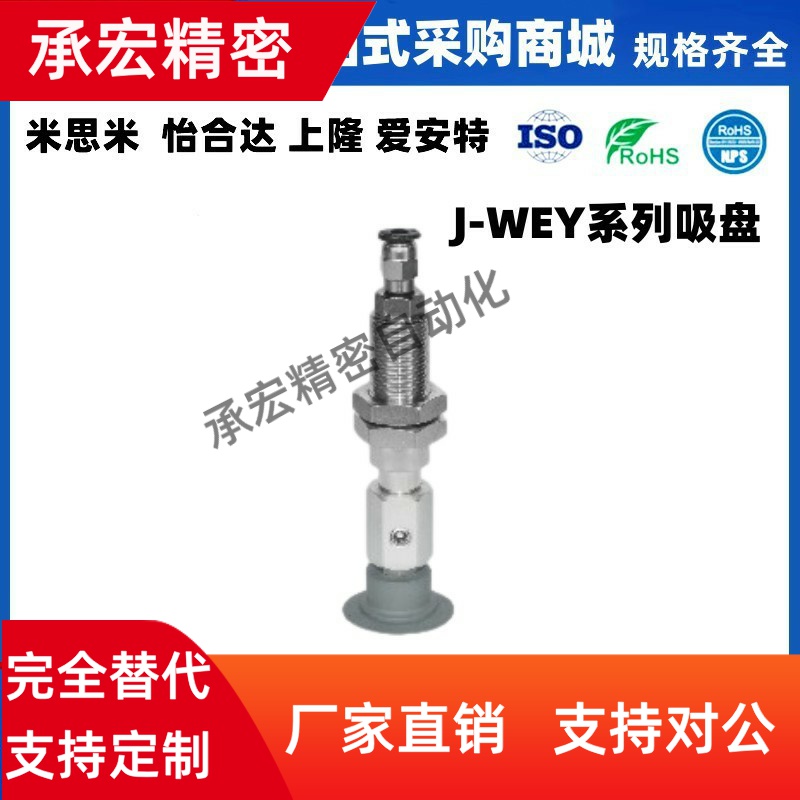 替代怡合达吸盘J-WEY41/42-D15/D10/D25/D20/D30-J/K-4/6-3/6/10/