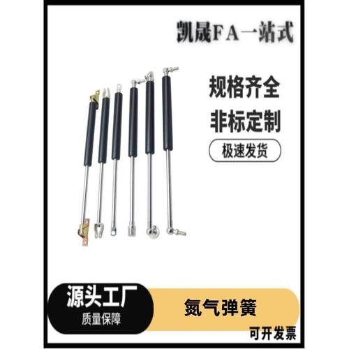 FHJ16-15050/15070/15090/15100/18090/22235A/B/C/D 氮气汽弹簧