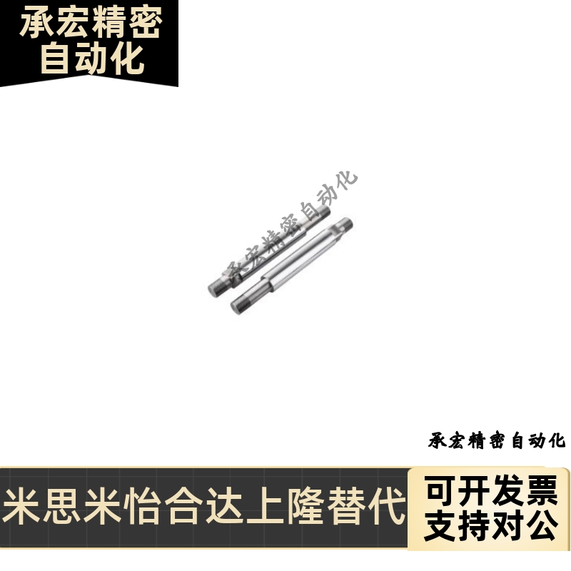 替米怡导向轴SCJ01/02/06/07/21/22/51/52/56/57-D4/5/8/10/12/13