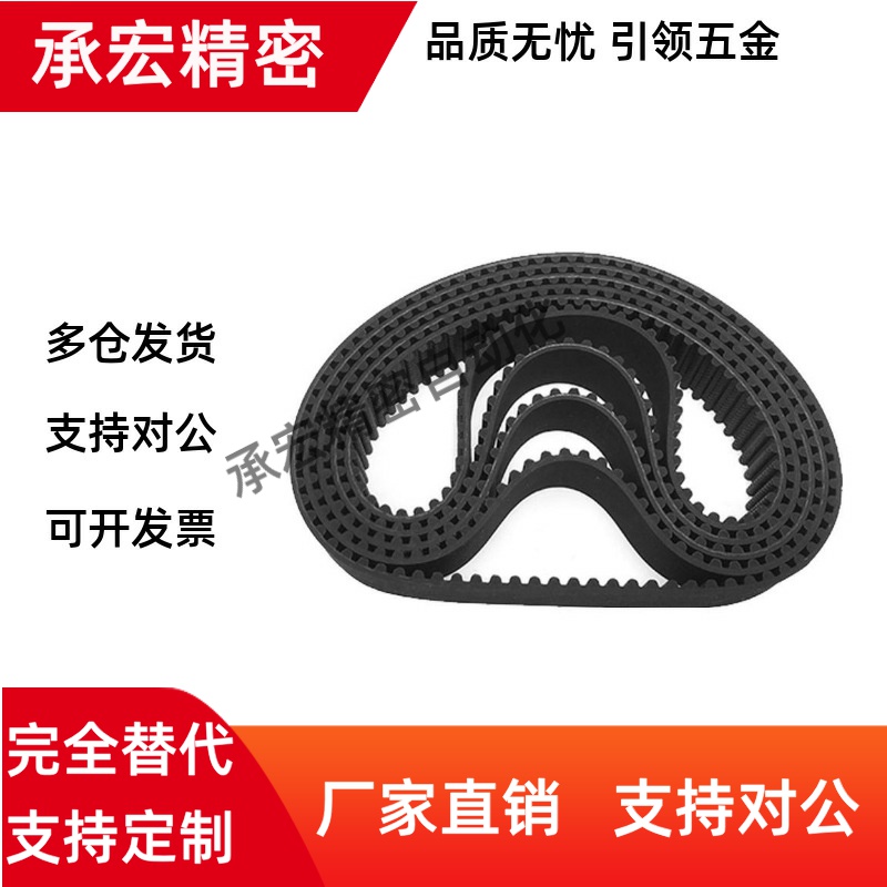 同步带C-HTBN1595/1650/1800/2000/2350/2765S5M-100/150/250/300