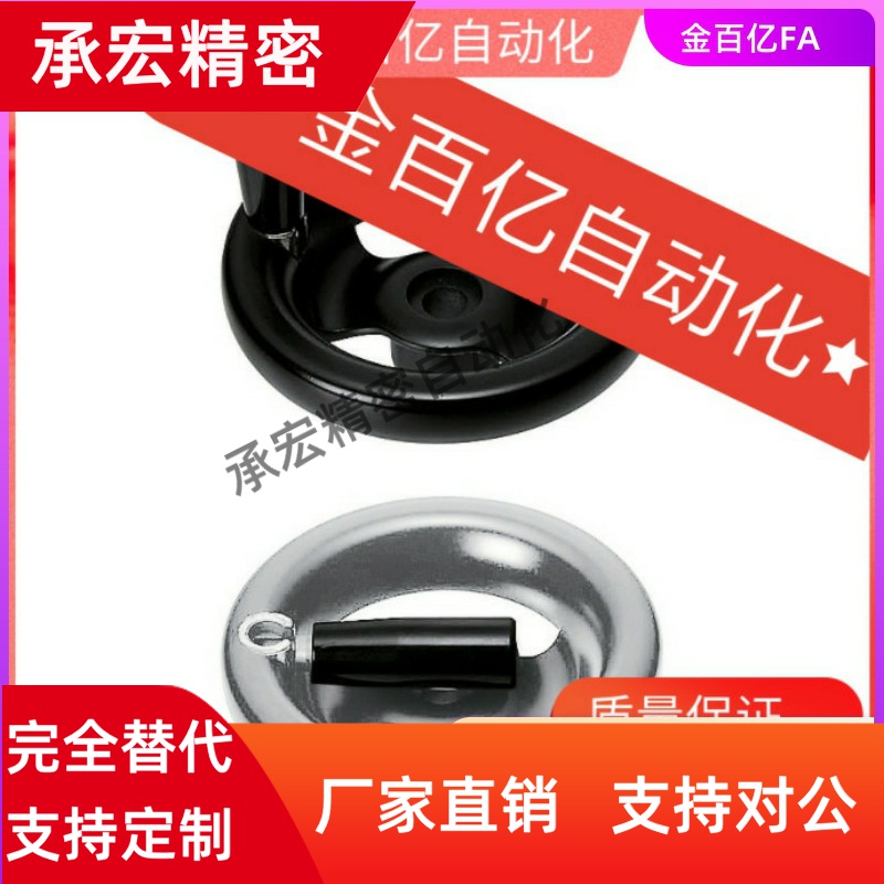 80收纳手把折叠手轮C-PHSLN100-HC10/12/14/15/16/125/160/200