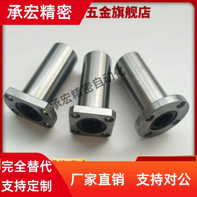 法兰直线轴承 中型 LMF01/11/21-d6/d8/d10/d12/d16/d20/d25/d30