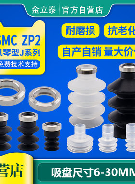 机械手真空吸盘ZP2-06JS/09JN/B10J/14JN/B15J/16J/B25J/B30J气动