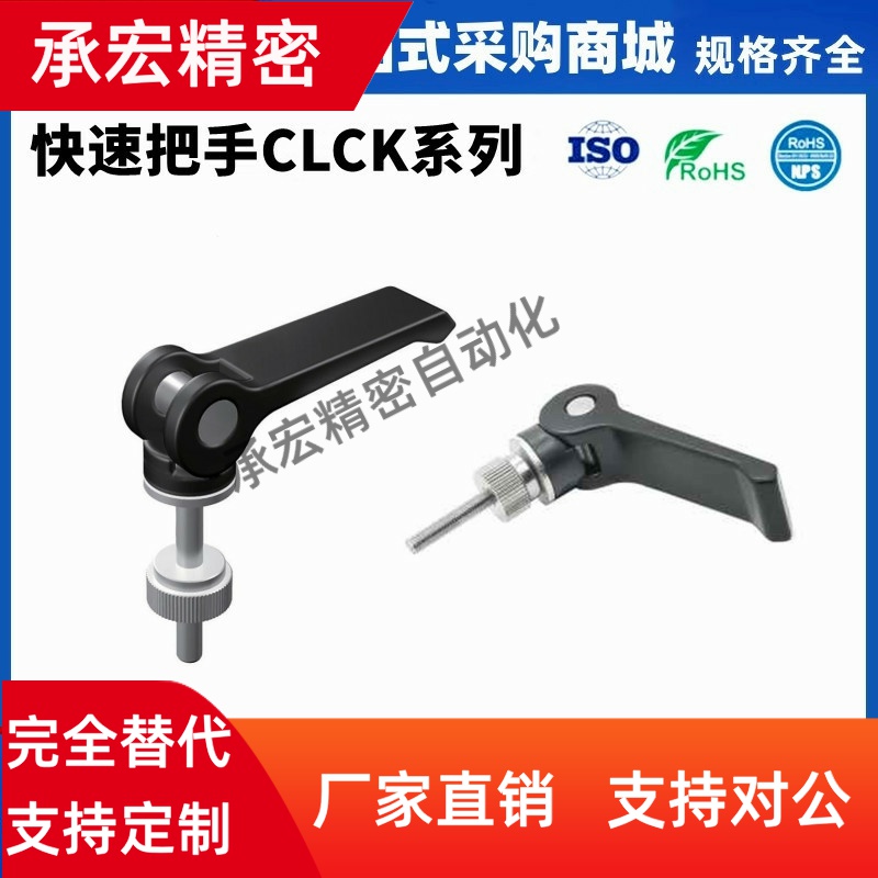 米斯米MISIMI型 快速把手CLCK5/6/8-30/40/50/60-B