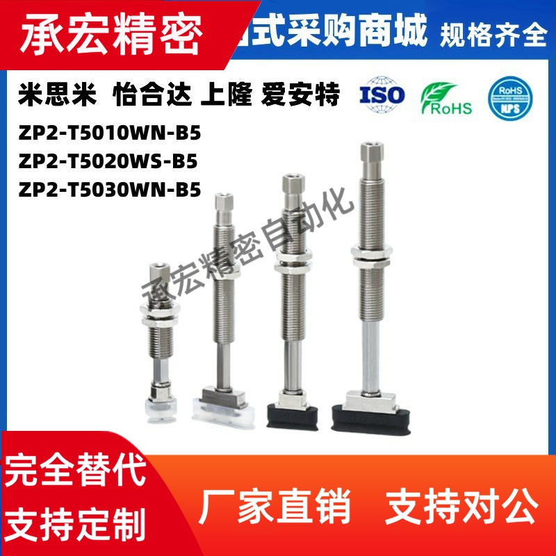 SMC椭圆型真空吸盘 ZP2-T5010 5020 5030 WN/WS-B5/A5 T5020WN-B5