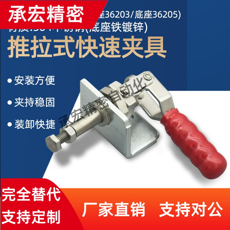 快速推拉式夹具快速夹钳WDC36202M 36204M 36203 36205 36224-MSS