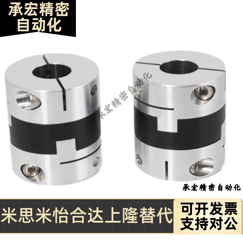 DCB01不锈钢十字联轴器 DBV01-D15/17/20/26/30/34/38