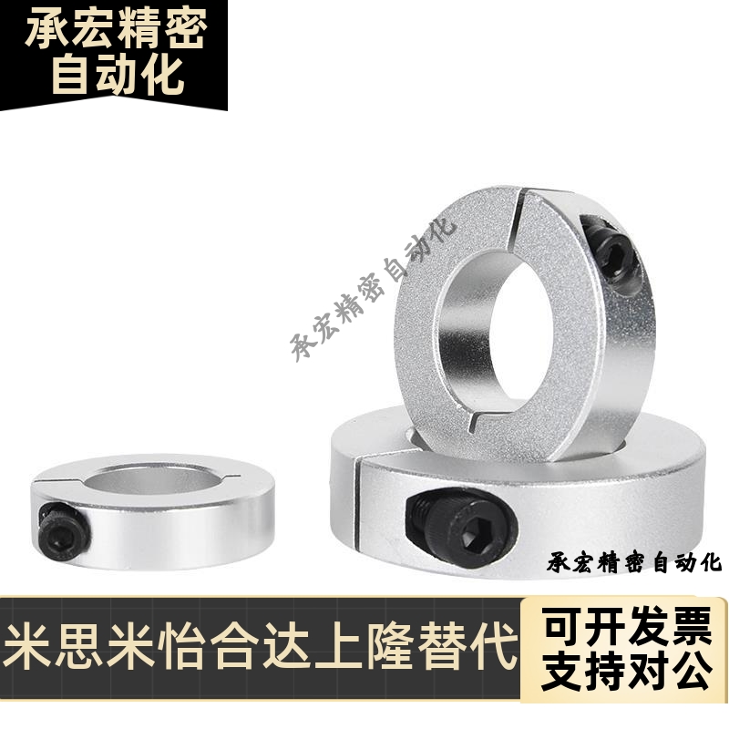 C-SCSAW6/8/10/12/15/16/20/25 米斯米经济型 环 开口型