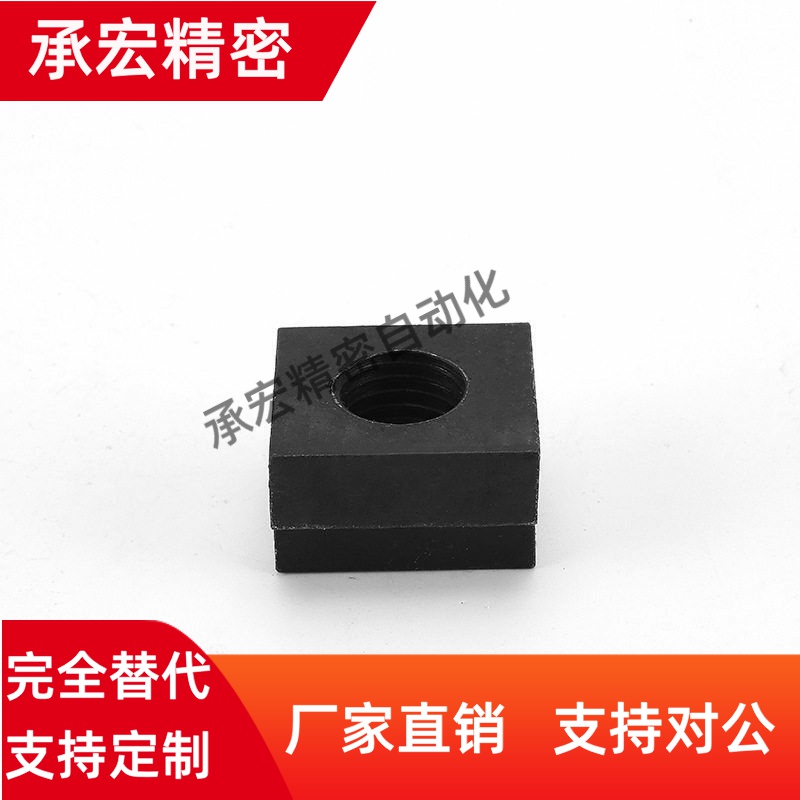 T型槽螺母TBK91/92/93-M6M8M10M12M14M16M18M20M24m30