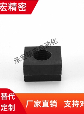 T型槽螺母TBK91/92/93-M6M8M10M12M14M16M18M20M24m30