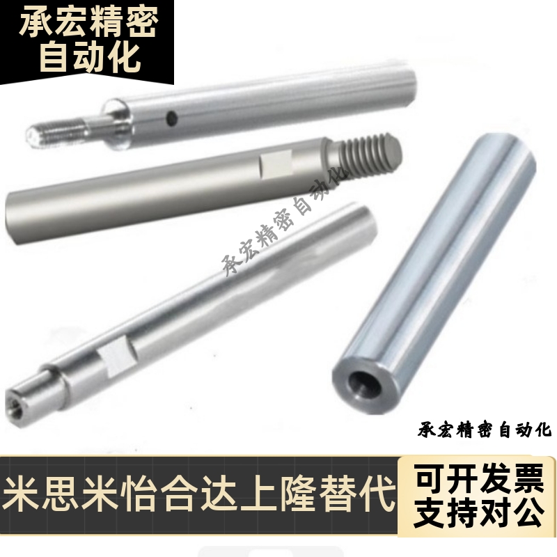 导向轴 PSFJW6/8/10/12/16/20-100~800L-M-N内螺纹轴 直线轴