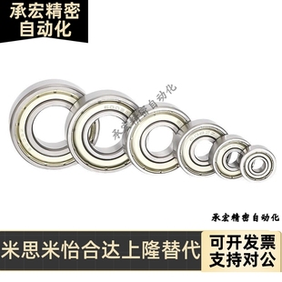 6901 6906ZZ 6904 6905 6903 不銹鋼C 小徑滾珠軸承B6900 6902