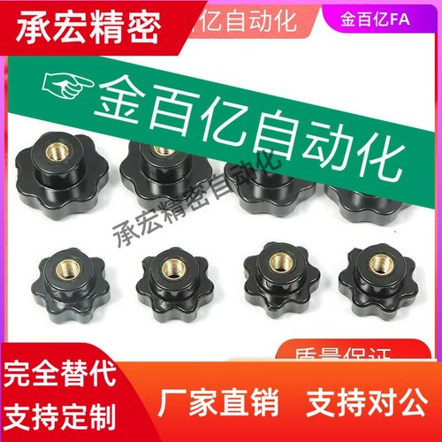 HAU30-E31/D25七星NAFB10-NKSFS35螺母C-NKSF4把手M5M6M8M10M12