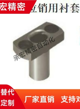 定位销用衬套腰形孔JBEH20 JBEMH25 JBFR30 JBFM15 JBFK16 JBFN