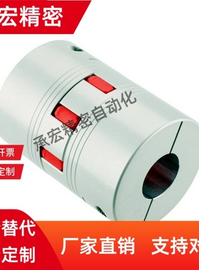 SAMLO梅花式联轴器止动螺丝型CPHC/CPHCK-D14 D20 D25 D30 35