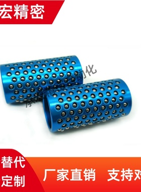 MBSH10/13/16/20/22-30/35/40/50铝合金钢珠精密滚珠套 钢球衬套