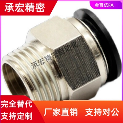 2/mepc快速3接头PACK-EPFH8 PACK-EPFS10 EPFL4 6 12-M5-1