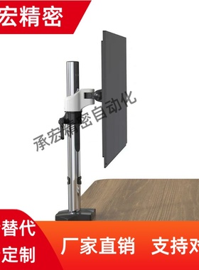 WEAT/WEAS显示器支架显示屏机械臂升降支架增高旋转工业工程支架