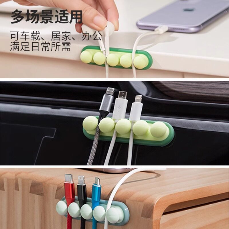 数据线收纳固定器墙贴卡扣