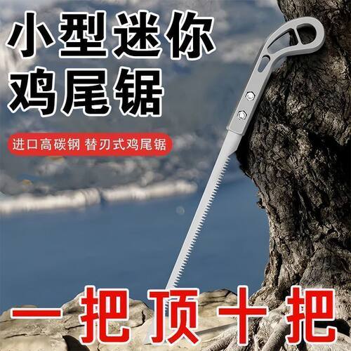 高锰钢一等鸡尾手锯快速修枝