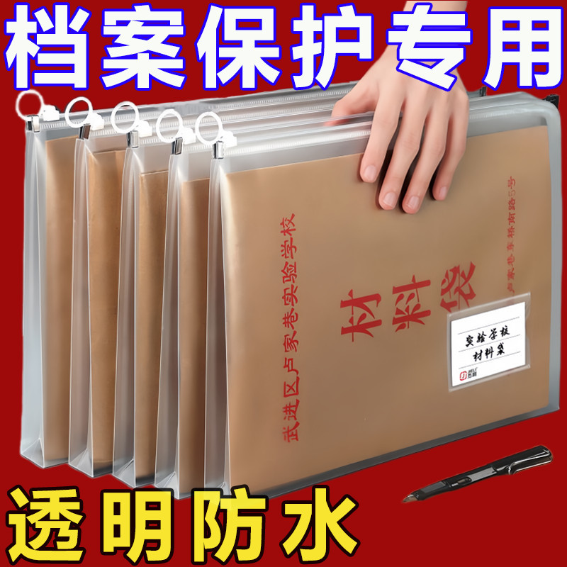 B4加大透明档案保护袋大容量