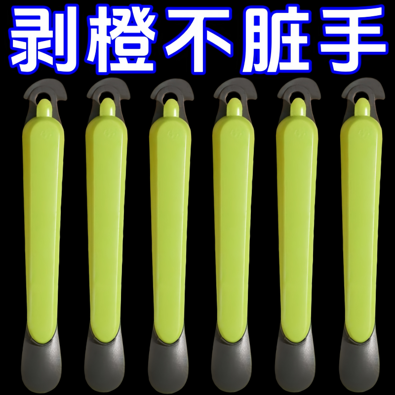 新款橙子多功能剥橙器剥皮食品级家用脐橙柚子去皮不脏手扒皮神器,厨房/烹饪用具,开橙器/剥橙器,淘宝优惠券,粉丝福利购,淘宝优惠卷