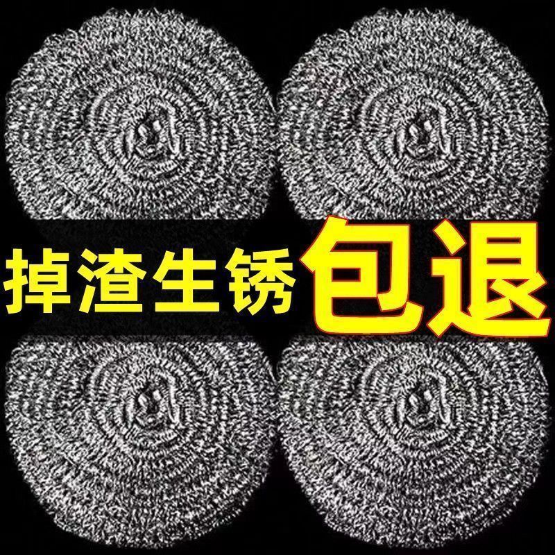 不锈钢钢丝球厨房用品