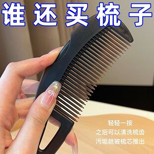 按摩能量空心梳子去屑洗头脂肪粒防脱清洁免洗家用去油梳去头油