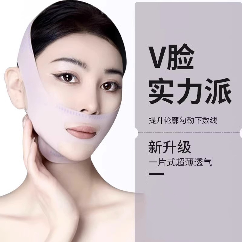 瘦脸神器V脸提拉紧致面罩