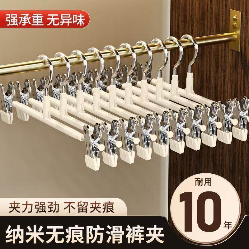 升级无痕不锈钢加粗可调裤裙夹