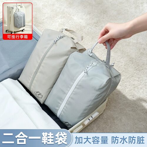 旅行防水便携鞋收纳袋