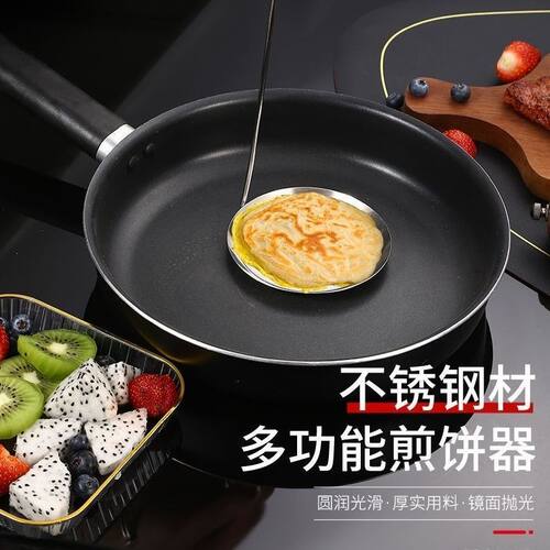 不锈钢饼勺锅巴炸煎模具