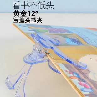 宝盖头翻页书夹透明感实用便签夹学生固定书夹收纳整理阅读看书